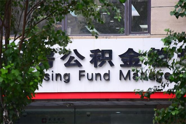 分宜公积金已封存怎么取（公积金处于封存状态怎么取）