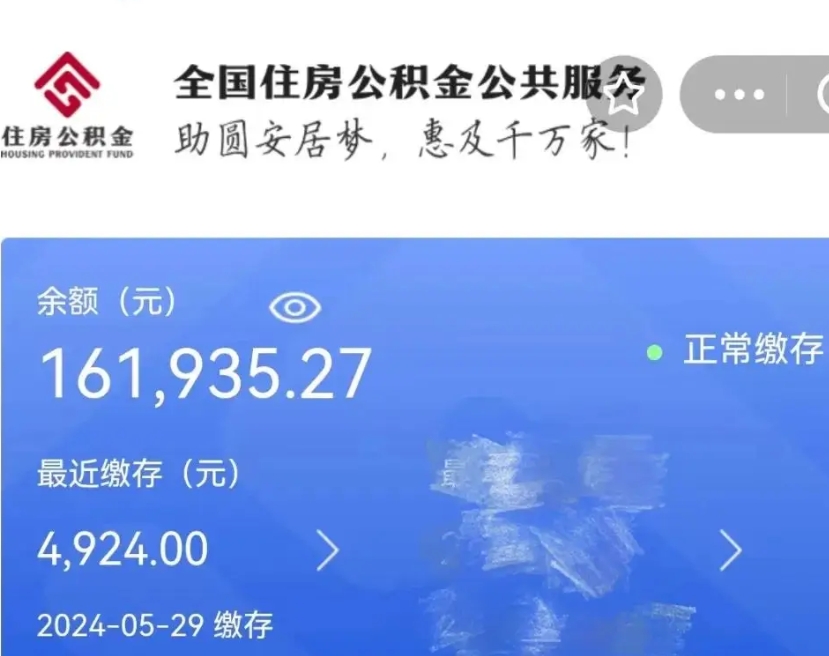 分宜代取出住房公积金（代取公积金是怎么操作的）